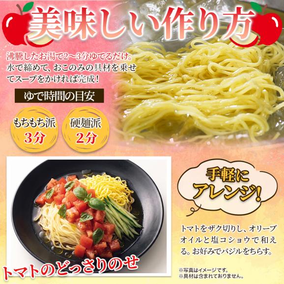 「サタプラ」で紹介された！りんご風味のさっぱりした冷やし中華☆りんごちゃん6食セット05