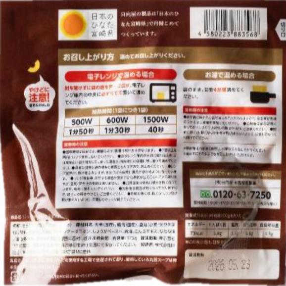 じっくり煮込んだ 手羽 大根 175g 国産 若鶏手羽 大根 メール便 送料無料03