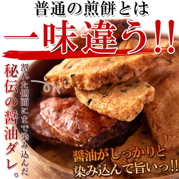 賞味期限2026年11月12日の為超超特価！！【無選別】割れ醤油煎餅3種400g 3種の味を食べ比べ!醤油の旨味がたっぷり染み込んだ!! 常温便02