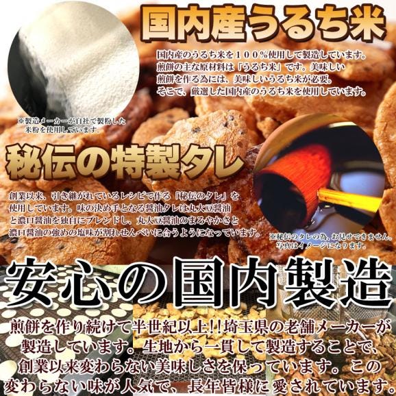 賞味期限2026年11月12日の為超超特価！！【無選別】割れ醤油煎餅3種400g 3種の味を食べ比べ!醤油の旨味がたっぷり染み込んだ!! 常温便04