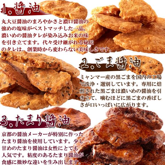 賞味期限2026年11月12日の為超超特価！！【無選別】割れ醤油煎餅3種400g 3種の味を食べ比べ!醤油の旨味がたっぷり染み込んだ!! 常温便05
