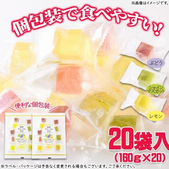 国産フルーツ の 宝石 20袋入(160g&times;20) 3種の寒天ゼリー04