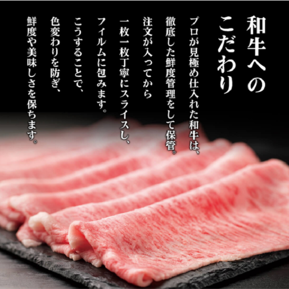 【3月末まで限定】プレミアムA5黒毛和牛「鰹だしの和牛しゃぶ」2～３人前【送料無料】03