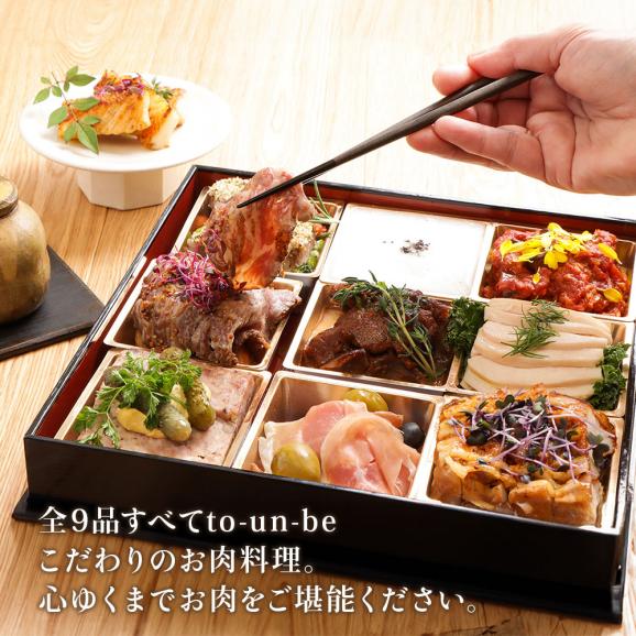 肉 オードブル お取り寄せ 全9品 2人前 フレンチシェフが作る 黒毛和牛 懐石 ローストビーフ メインディッシュ 御膳 ディナー 洋風 惣菜 誕生日 記念日 ディナー セット 洋食惣菜 食品03