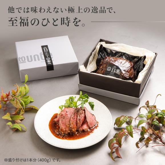 島原和牛ローストビーフ 1本入り400g ギフトセット お取り寄せ フレンチシェフが作る 黒毛和牛 ローストビーフ メインディッシュ ディナー 惣菜 誕生日 記念日 ディナー 洋食惣菜02
