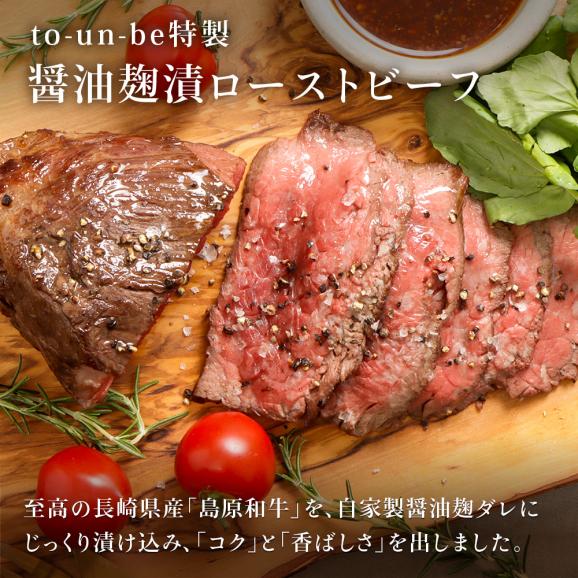 島原和牛ローストビーフ 1本入り400g ギフトセット お取り寄せ フレンチシェフが作る 黒毛和牛 ローストビーフ メインディッシュ ディナー 惣菜 誕生日 記念日 ディナー 洋食惣菜03