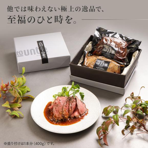 島原和牛ローストビーフ 2本入り800g お取り寄せ ギフト フレンチシェフが作る ローストビーフ メインディッシュ ディナー 惣菜 誕生日 記念日 ディナー 洋食惣菜 送料無料02