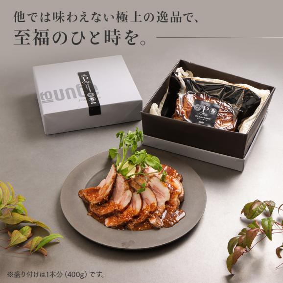 宮崎県産 霧島黒豚 ローストポーク 1本入り400g お取り寄せ ギフト フレンチシェフが作る ローストポーク メインディッシュ ディナー パーティー 誕生日 記念日 ディナー 洋食惣菜 送料無料02