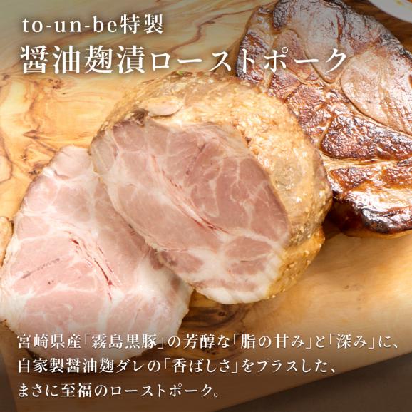 宮崎県産 霧島黒豚 ローストポーク 1本入り400g お取り寄せ ギフト フレンチシェフが作る ローストポーク メインディッシュ ディナー パーティー 誕生日 記念日 ディナー 洋食惣菜 送料無料03