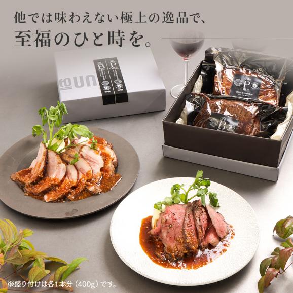 島原和牛 ローストビーフ 霧島黒豚 ローストポーク セット 400g×2本 和牛 黒豚 自家製 醤油麹漬 パーティお取り寄せ グルメ ホームパーティ 送料無料02