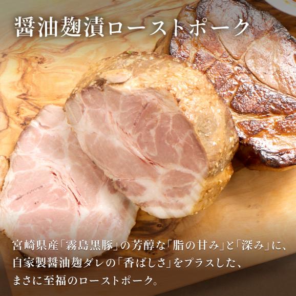 島原和牛 ローストビーフ 霧島黒豚 ローストポーク セット 400g×2本 和牛 黒豚 自家製 醤油麹漬 パーティお取り寄せ グルメ ホームパーティ 送料無料04