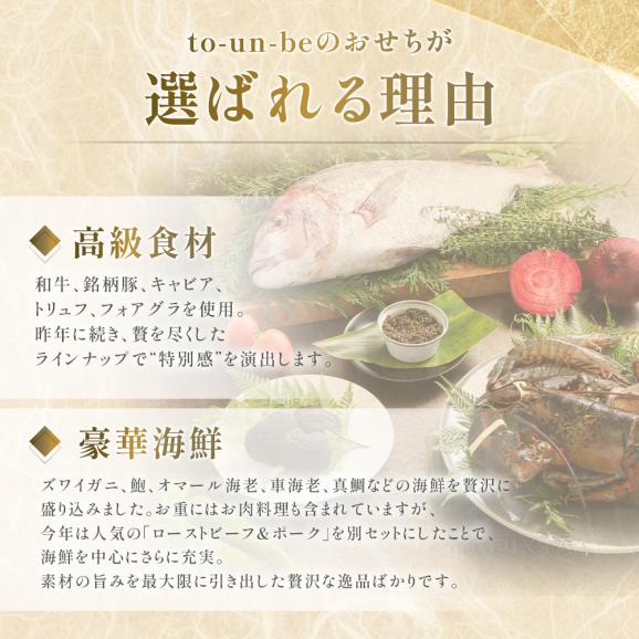 【数量限定特典】2026年 ワインに合う 豪華創作 フレンチおせち（2段 12品/2～3人前 ） to-un-be（トゥアンビ）特製03