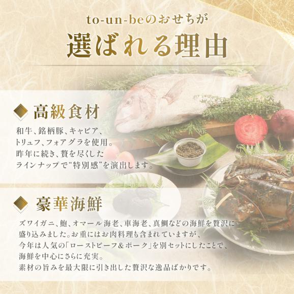 【数量限定特典】2026年 ワインに合う 豪華創作 フレンチおせち（2段 12品/2～3人前 ） to-un-be（トゥアンビ）特製03