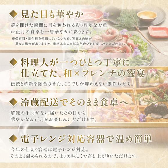 【セット割 数量限定特典】2026年 ワインに合う 豪華創作 フレンチおせち（2段 12品/2～3人前 ）＆ローストビーフ・ポーク（各400g）セット  to-un-be（トゥアンビ）特製04