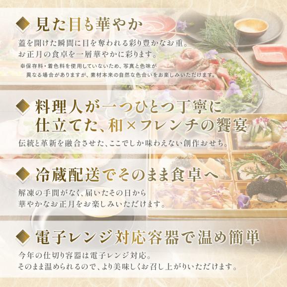 【セット割 数量限定特典】2026年 ワインに合う 豪華創作 フレンチおせち（2段 12品/2～3人前 ）＆ローストビーフ・ポーク（各400g）セット  to-un-be（トゥアンビ）特製04