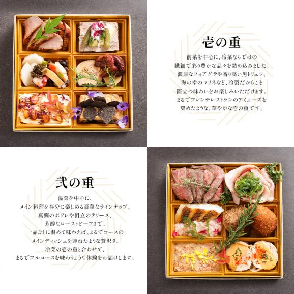 【セット割 数量限定特典】2026年 ワインに合う 豪華創作 フレンチおせち（2段 12品/2～3人前 ）＆ローストビーフ・ポーク（各400g）セット  to-un-be（トゥアンビ）特製05