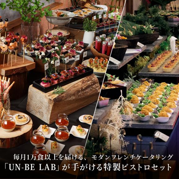 オードブルセット 2〜3人前 お取り寄せ フレンチ シェフ手作り 肉料理 前菜 ギフト 家飲み ワイン パーティー ホームパーティー 誕生日 記念日 お祝い ディナー 洋食 冷蔵 送料無料02