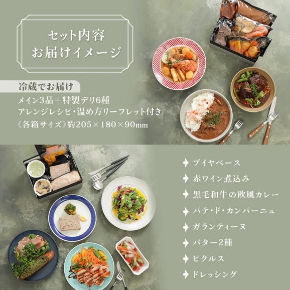 オードブルセット 2〜3人前 お取り寄せ フレンチ シェフ手作り 肉料理 前菜 ギフト 家飲み ワイン パーティー ホームパーティー 誕生日 記念日 お祝い ディナー 洋食 冷蔵 送料無料05