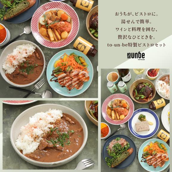煮込み料理3品 お取り寄せ 洋食 ディナーセット 2〜3人前 ギフト ブイヤベース 欧風カレー パーティー 誕生日 記念日 ホームパーティー お祝い フレンチ シェフ手作り 洋風惣菜 冷蔵 送料無料06