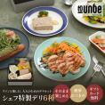 特製デリセット お取り寄せ オードブル 前菜 盛り合わせ 2〜3人前 フレンチ シェフ手作り ワインに合う ギフト アペタイザー ホームパーティー 女子会 誕生日 記念日 ディナー 冷蔵 送料無料