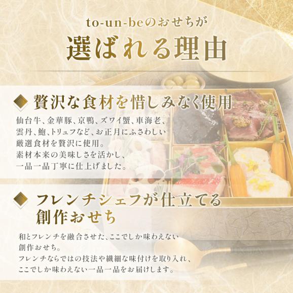 12/16（水）12時まで受付【2026-2027おせち】ワインに合う 豪華創作 フレンチおせち（2段重16品/2～3人前 ） to-un-be（トゥアンビ）特製03