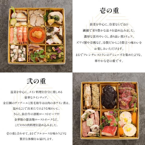 12/16（水）12時まで受付【2026-2027おせち】ワインに合う 豪華創作 フレンチおせち（2段重16品/2～3人前 ） to-un-be（トゥアンビ）特製05
