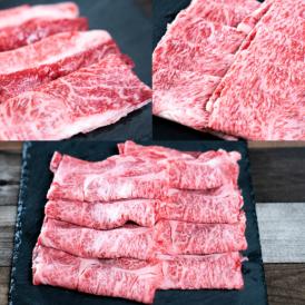 牛肉 肉　国産 希少　とろける すきやき  セット