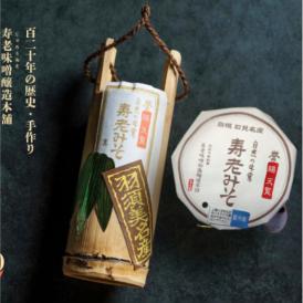 もろみ味噌 500ｇ（竹筒入り）と250ｇ（ケース入り）セット