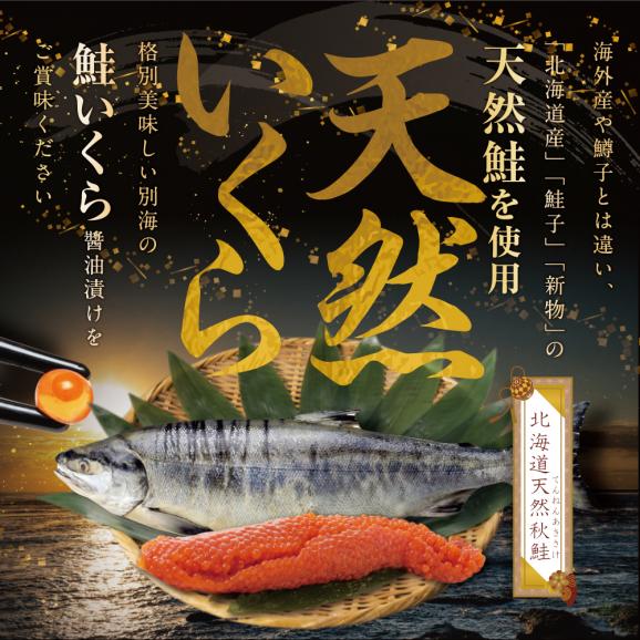 【ふるさと納税】本場「北海道」のいくら醤油漬け 500g！【NK0002NQ7】04