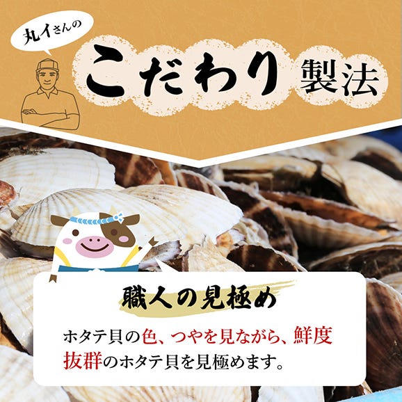 【ふるさと納税】【ホタテ禁輸措置生産地支援品】PREMIUM特大！旨みたっぷり肉厚ほたて１ｋｇ北海道野付産（20～30粒）【MS000MB00】03