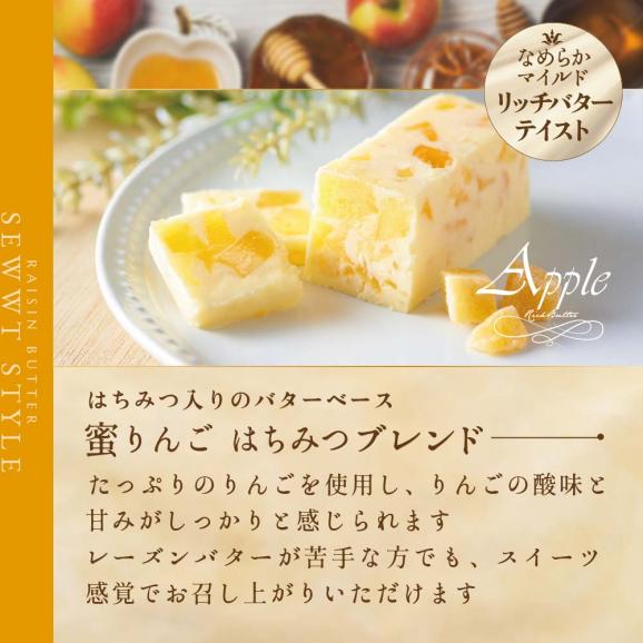 【ふるさと納税】レーズンバター4種類セット【F】【JB0000002】04
