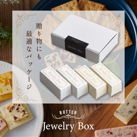 【ふるさと納税】レーズンバター4種類セット【A】【JB0000003】06
