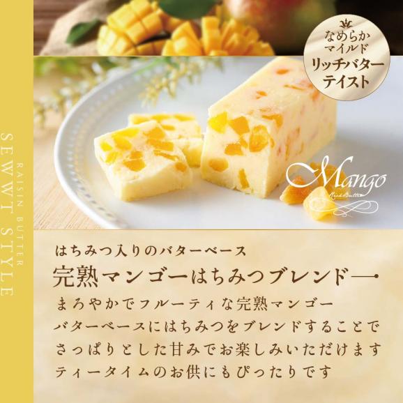 【ふるさと納税】レーズンバター8種類セット【JB0000004】06