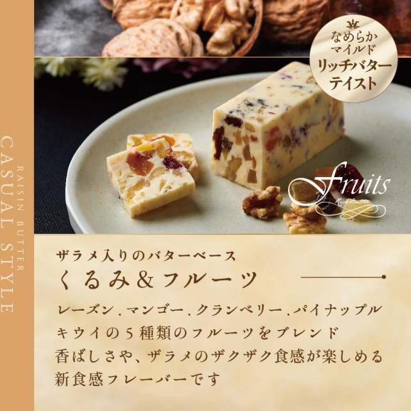 【ふるさと納税】レーズンバター全種類セット(１３種類）【JB0000005】06