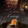 【麻布十番 フレンチ 】Courage「北海道別海町×クラージュ特別ディナーコース」お食事券1名様 ( ふるさと納税 食事 東京 ふるさと納税 食事券 東京 ふるさと納税 レストラン 東京 ふるさと）