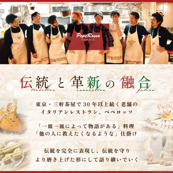 【池ノ上 イタリア郷土料理】ペペロッソ「別海町の恵み×イタリア郷土料理 のフルコース」お食事券1名様 ( ふるさと納税 食事 東京 ふるさと納税 食事券 東京 イタリアン　レストラン ディナー )02