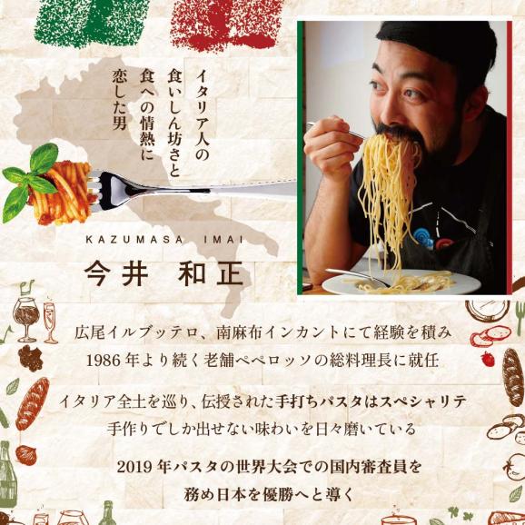 【池ノ上 イタリア郷土料理】ペペロッソ「別海町の恵み×イタリア郷土料理 のフルコース」お食事券1名様 ( ふるさと納税 食事 東京 ふるさと納税 食事券 東京 イタリアン　レストラン ディナー )04