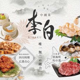 北海道 別海町ふるさと納税 産品