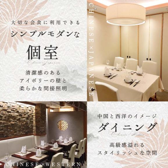 【 恵比寿 四川料理 】 中國菜 李白「 別海町旬の食材を使った贅沢李白コースA」お食事券 2名様【CC0000016】（食事券 食事 お食事券 お食事 中華 中華料理 中国料理 ディナー 東京 ）03