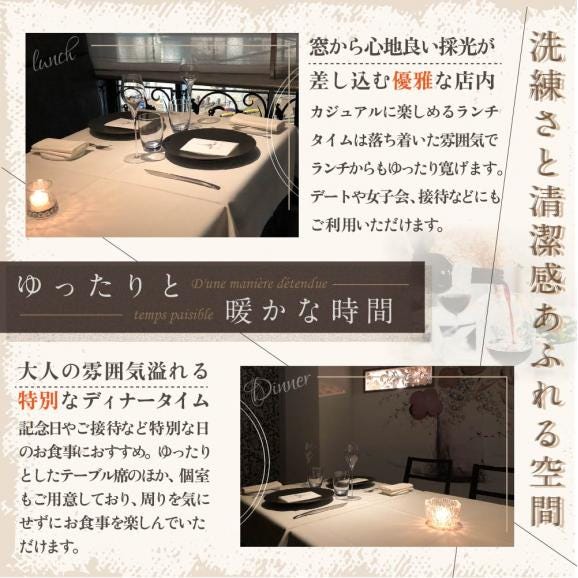【代々木上原 フレンチ】emuN 体が喜ぶ優しい味が女性に人気「別海町特別コース B」お食事券2名様【CC0000024】(食事券 お食事券 食事 東京 東京都 フレンチ フランス料理 ランチ）03