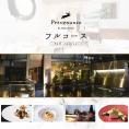【南青山 フレンチ】Prevenance 静井シェフのセンスが光る「別海町厳選コース」お食事券2名様【CC0000034】(食事券 食事 お食事券 東京 フレンチ フランス料理 フルコース )