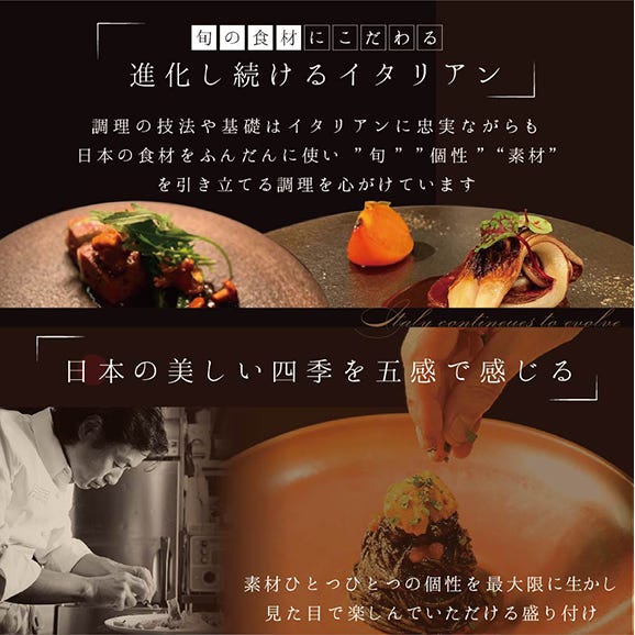 【青山　15回獲得一つ星イタリアン】リストランテホンダ「別海町×HONDA特別コース」食事券1名様分 ※2名以上で利用可【CC0000065】04