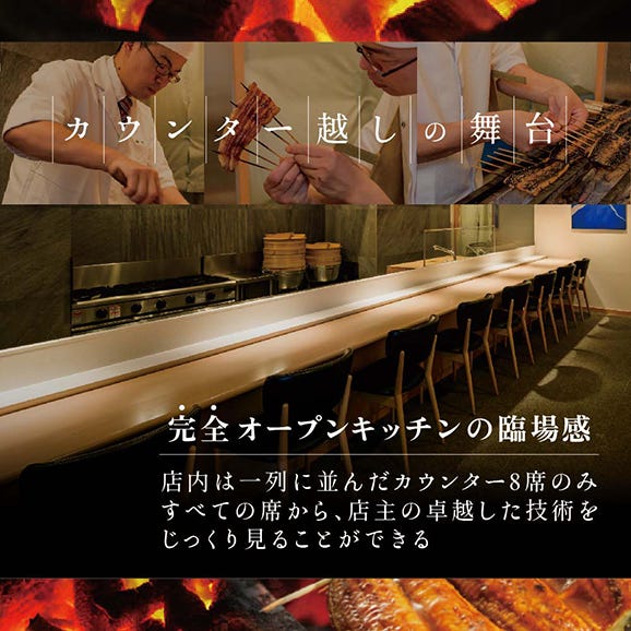 【麻布十番 鰻フレンチ割烹】うなぎ時任 鰻一筋23年の職人技「店主お任せ別海町コース」お食事券1名様 (ふるさと納税 レストラン 東京 ふるさと納税 食事券 東京 ふるさと納税 お食事券 東京 ）03