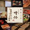 【麻布十番 鰻フレンチ割烹】うなぎ時任 鰻一筋23年の職人技「店主お任せ別海町コース」お食事券2名様 ( ふるさと納税 レストラン 東京 ふるさと納税 食事券 東京 ふるさと納税 お食事券 東京 ）