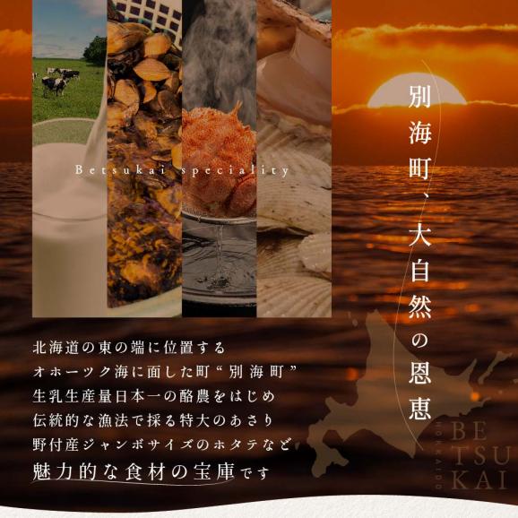 【代々木　創作中国料理】トーキョー シノワ 神子 新発想・新感覚の体験「別海町Aコース」食事券1名様分 ※2名以上で利用可【CC0000047】04