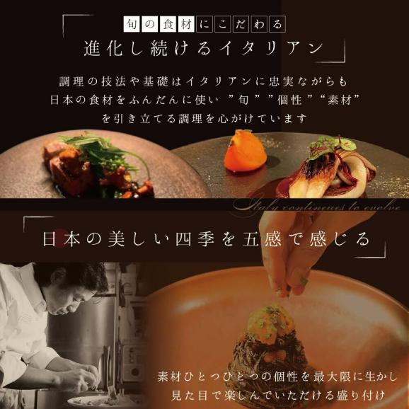 【青山 15回獲得一つ星イタリアン】リストランテホンダ「別海町プレミアムコース」お食事券2名様（ふるさと納税 レストラン 東京 コース料理）04