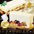【ふるさと納税】カッサータ 風 チーズケーキ 「レアチーズジュエル 2本セット」【be105-0490】