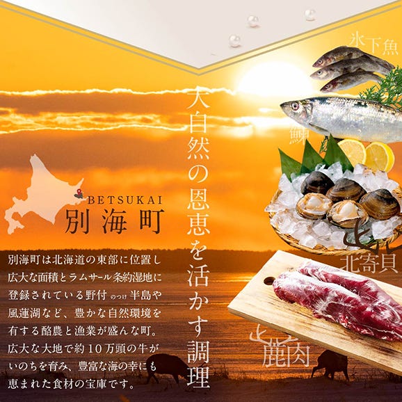 【 赤坂 フレンチ 】タンモア 新発想の連続に心躍る「別海町食材月替わりおまかせコース」お食事券 2名様【CC0000052】（食事券 食事 お食事券 フレンチ）04