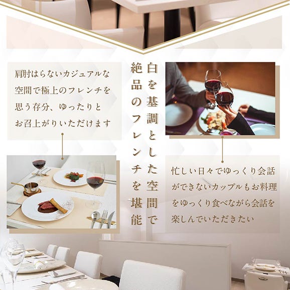 【 赤坂 フレンチ 】タンモア 新発想の連続に心躍る「別海町食材月替わりおまかせコース」お食事券 2名様【CC0000052】（食事券 食事 お食事券 フレンチ）05