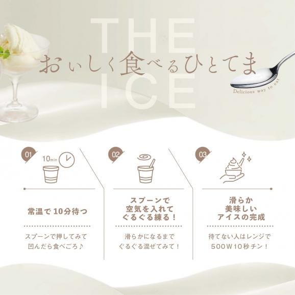 【ふるさと納税】【THE ICE】5種食べ比べ 5個セット CJ000020602